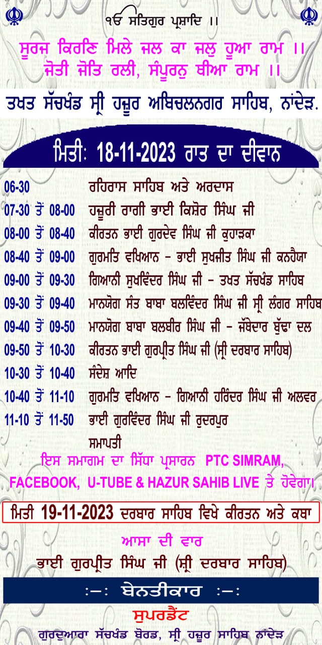 Guru Granth Sahib Ji de Gurta Gaddi Kirtan Darbar